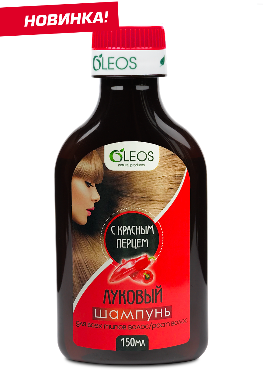 Луковый с красным перцем шампунь для всех типов волос 150мл ОЛЕОС - фото 1 - id-p95583264
