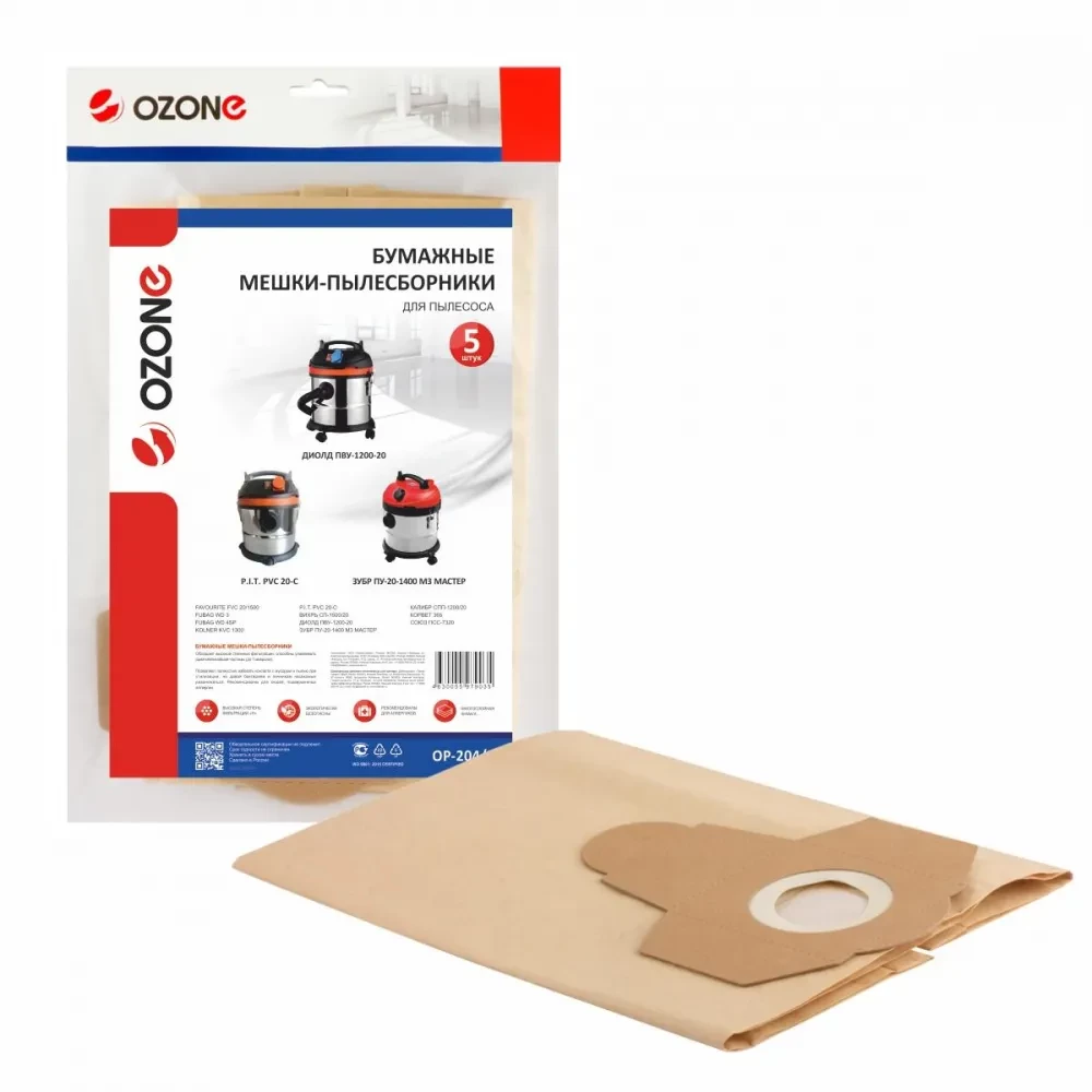 Бумажные мешки Ozone, для строительного пылесоса, для мелкой пыли, 5шт. для ПУ-20 (OP-204/5)