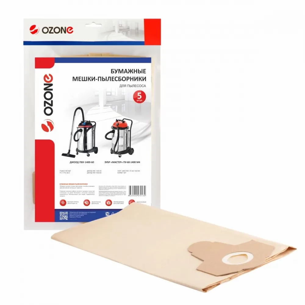 Бумажные мешки Ozone, для строительного пылесоса, для мелкой пыли, 5шт. для ПУ-60 (OP-423/5)