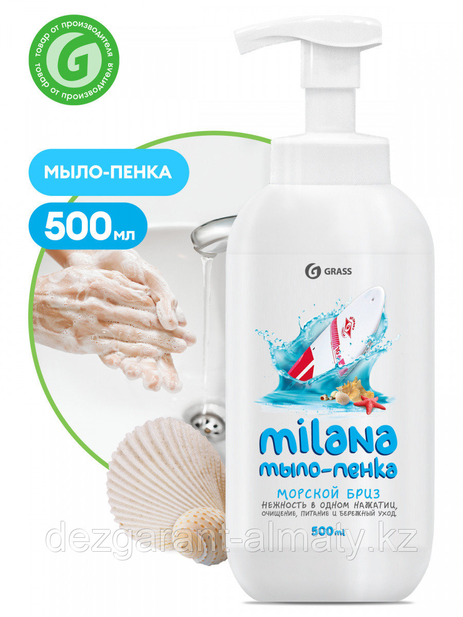 Milana мыло-пенка Морской бриз 0,5 л (125333) - фото 1 - id-p95857906