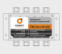 4 жақты ТМ-14 тпелі терминал