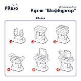 Игровой набор Pituso Кухня "Шефбургер" в рюкзаке, фото 6