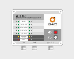 Детектор неисправностей стационарный двухканальный ДНС-2АМ