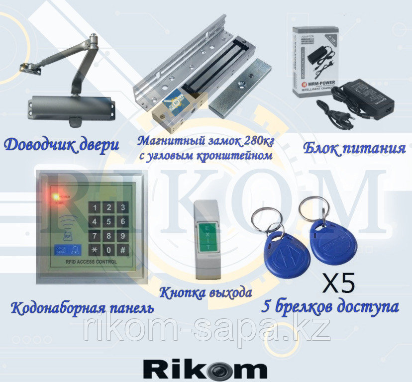 Магнитный замок комплект