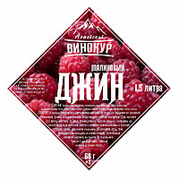 Джин Малиновый