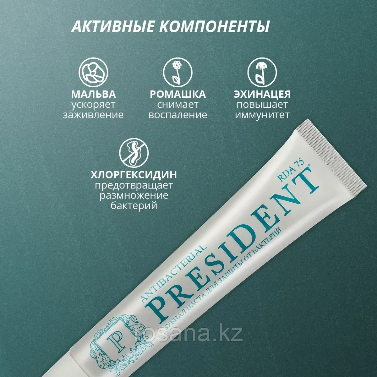 PresiDENT PROFI Antibacterial зубная паста 50 мл - фото 6 - id-p95880918