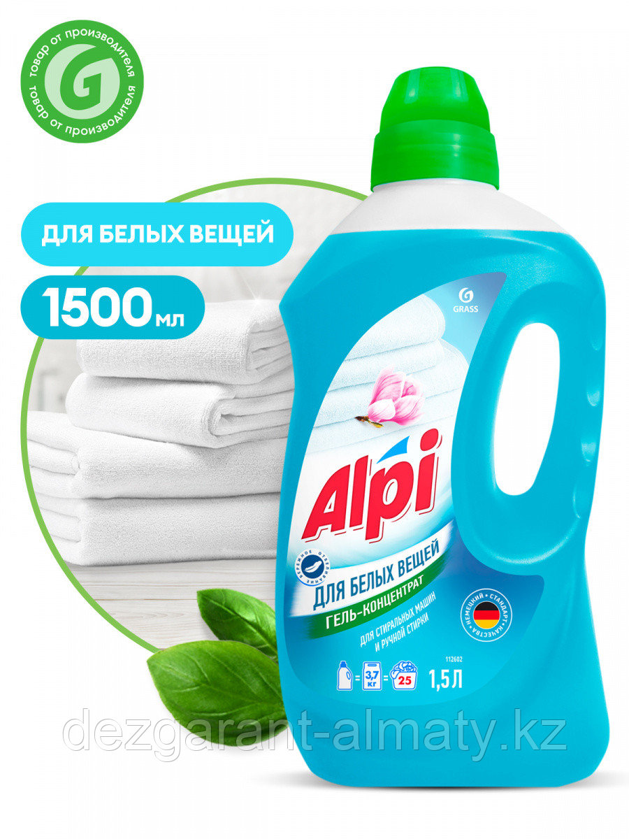 ALPI гель-концентрат для стирки белых вещей 1,5 л (112602)