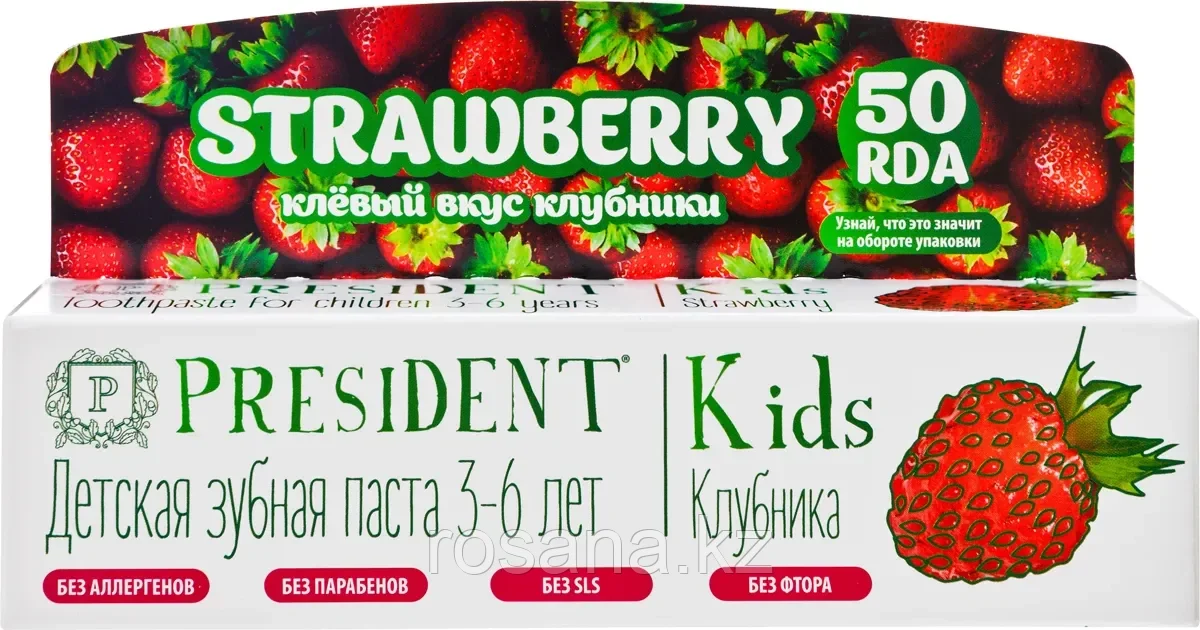 PRESIDENT Kids Strawberry 3-6 зубная паста со вкусом клубники без фтора - фото 4 - id-p70961222