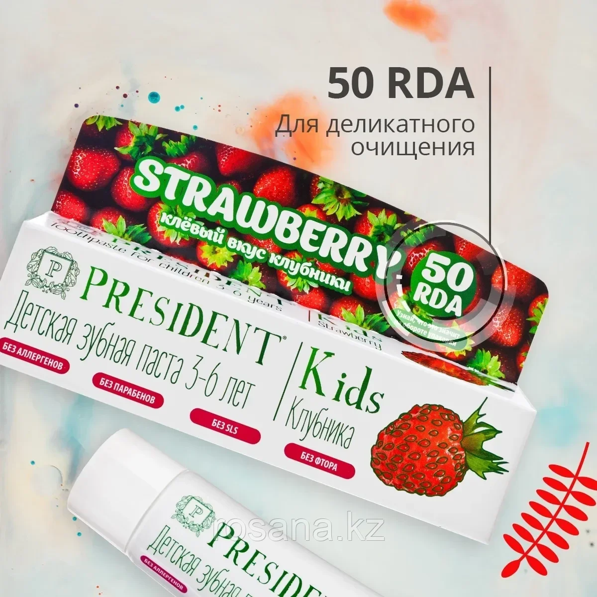 PRESIDENT Kids Strawberry 3-6 зубная паста со вкусом клубники без фтора - фото 1 - id-p70961222