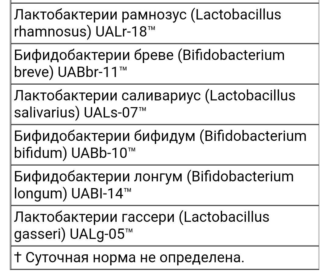 HealthyBiom Пробиотики, 50 млрд КОЕ, 30 растительных капсул - фото 5 - id-p95898678