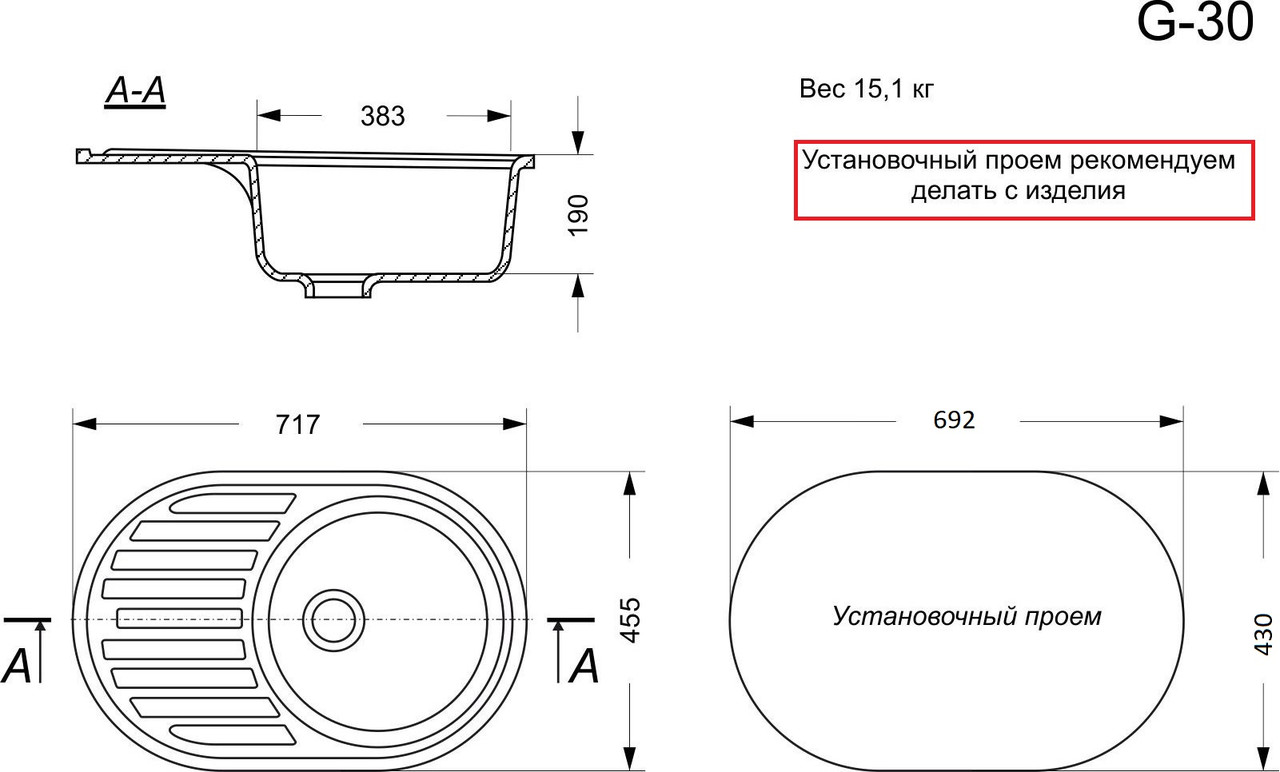 Кухонная мойка GranAlliance G-30,бежевый - фото 3 - id-p95899123