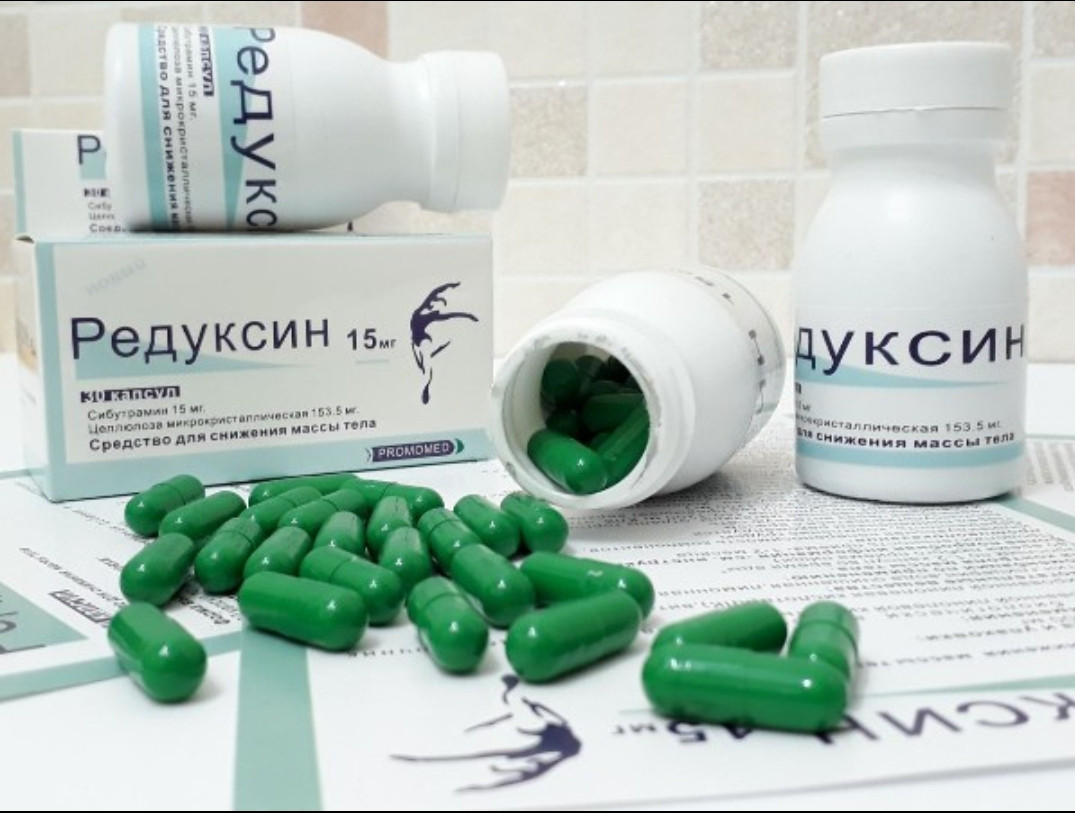 Рeдуксин15 мг