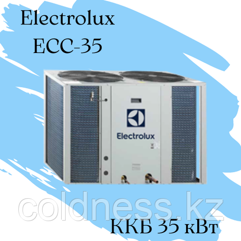 ККБ Electrolux ECC-35 Qхол = 35 кВт N =17,3, фото 1