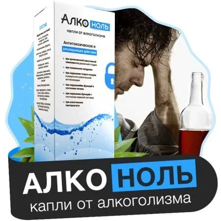 Купить В Аптеке Лекарство От Пьянства