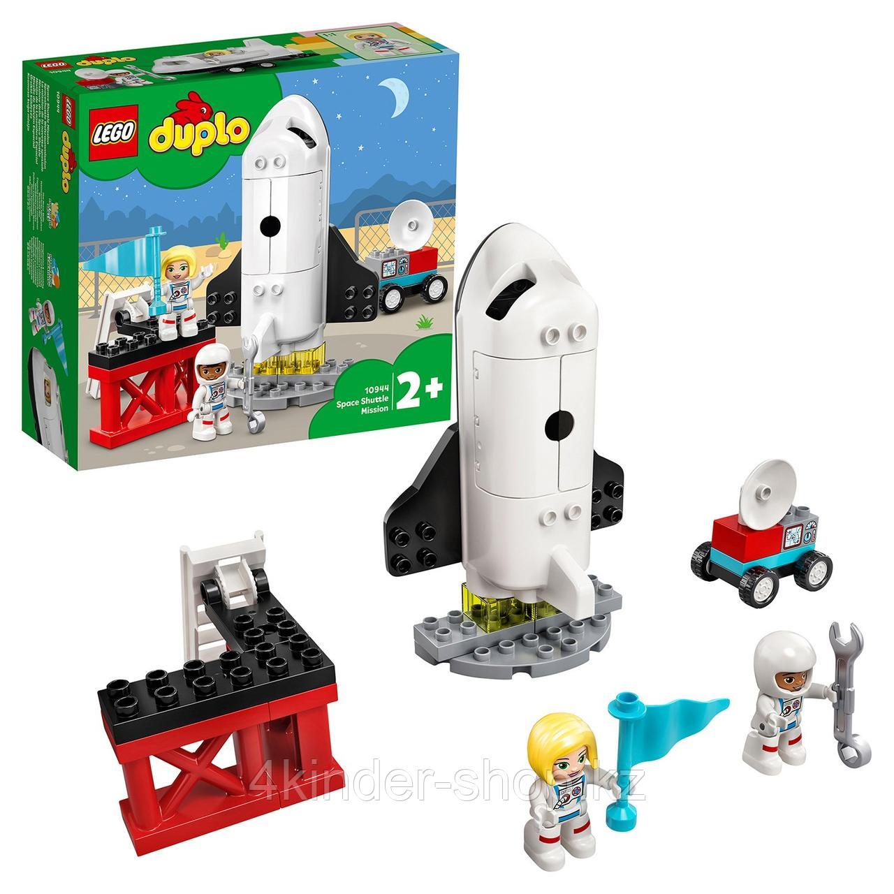 Lego Duplo "Экспедиция на шаттле"