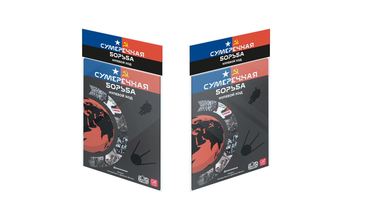 сумеречная борьба настольная игра нулевой ход. сумеречная борьба нулевой ход. сумеречная борьба настольная игра. сумеречная борьба настольная игра нулевой ход. сумеречная борьба нулевой ход.