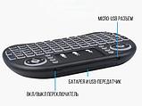 Мини-клавиатура с TochPad беспроводная с LED-подсветкой Rii i8 mini для ТВ-бокса / Android TV / компьютера, фото 4