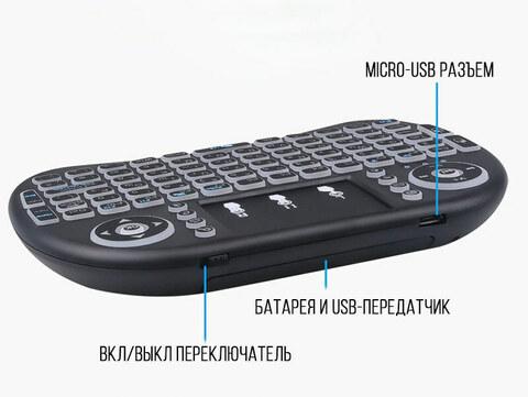 Мини-клавиатура с TochPad беспроводная с LED-подсветкой Rii i8 mini для ТВ-бокса / Android TV / компьютера - фото 4 - id-p95915872