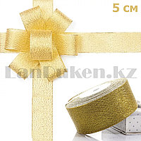 Лента тканевая для подарочной упаковки 20 м золотистая
