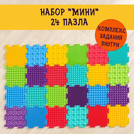 Модульные коврики ОРТОДОН, набор «Мини» (24 мини-пазла), фото 2