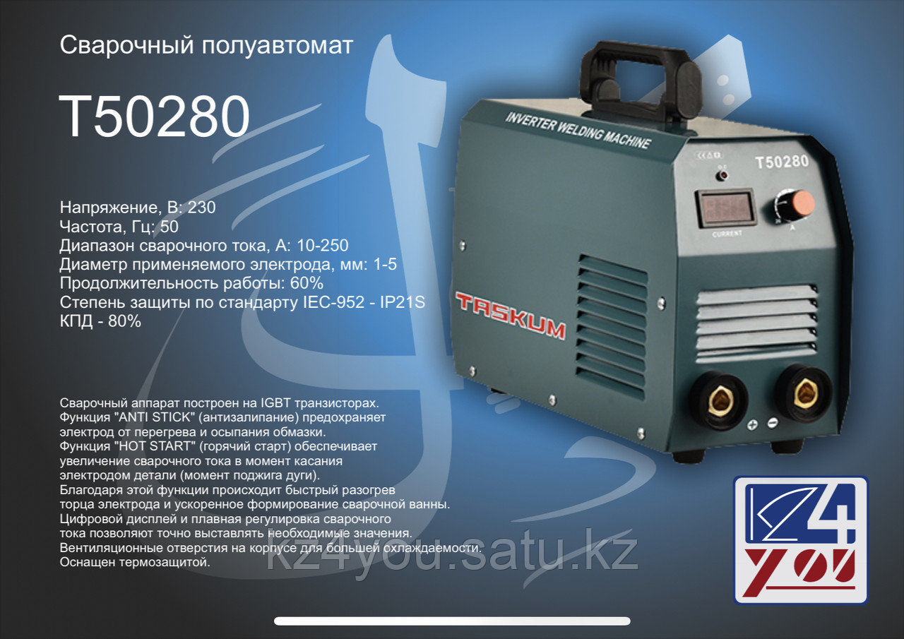 Сварочный полуавтомат Т50280