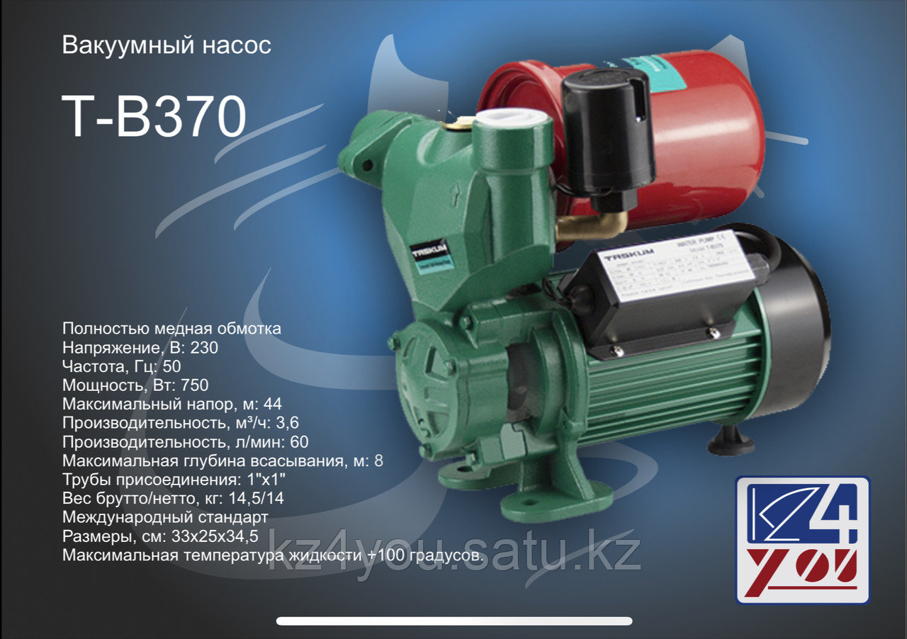 Вакуумный насос Т-B370