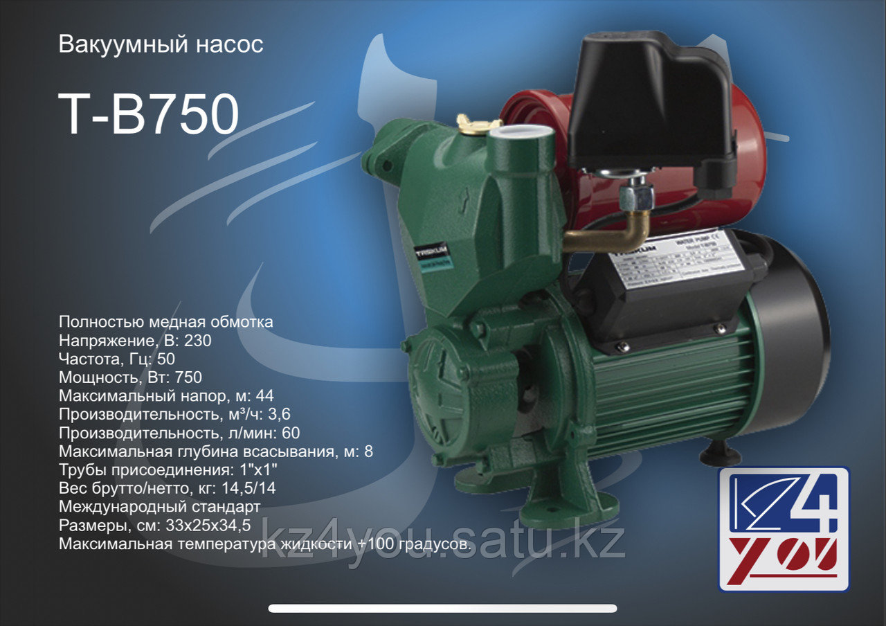 Вакуумный насос Т-B750