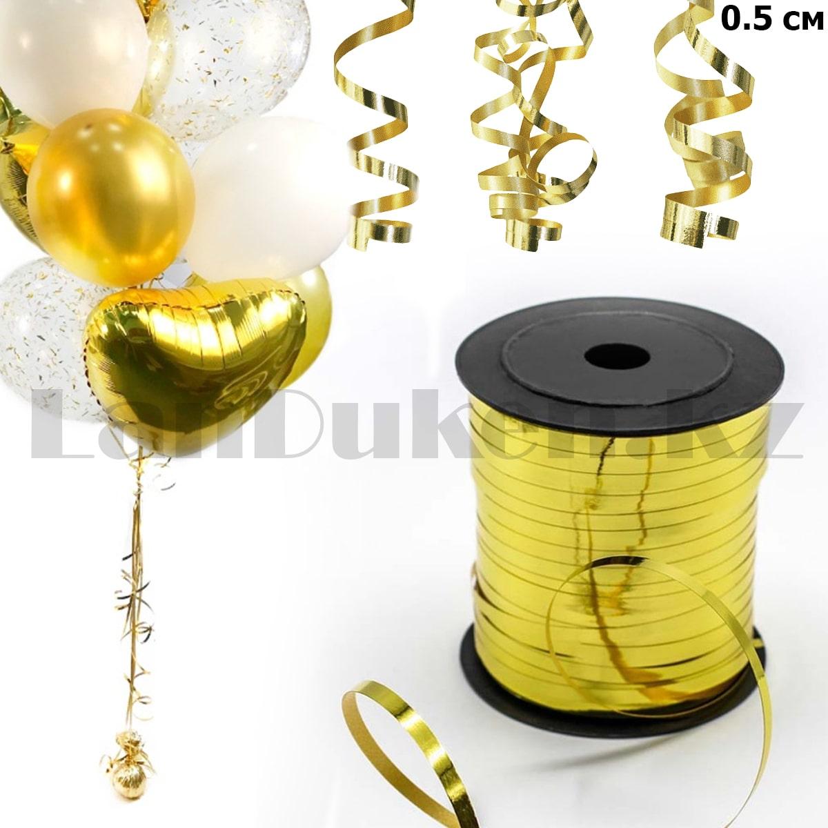 Лента глянцевая для подарочной упаковки 25 м золотистая