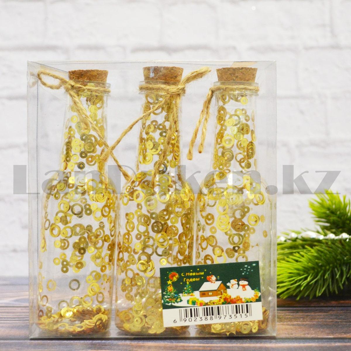 Набор декоративных бутылочек с пайетками золотистыми 3 шт - фото 6 - id-p95943677