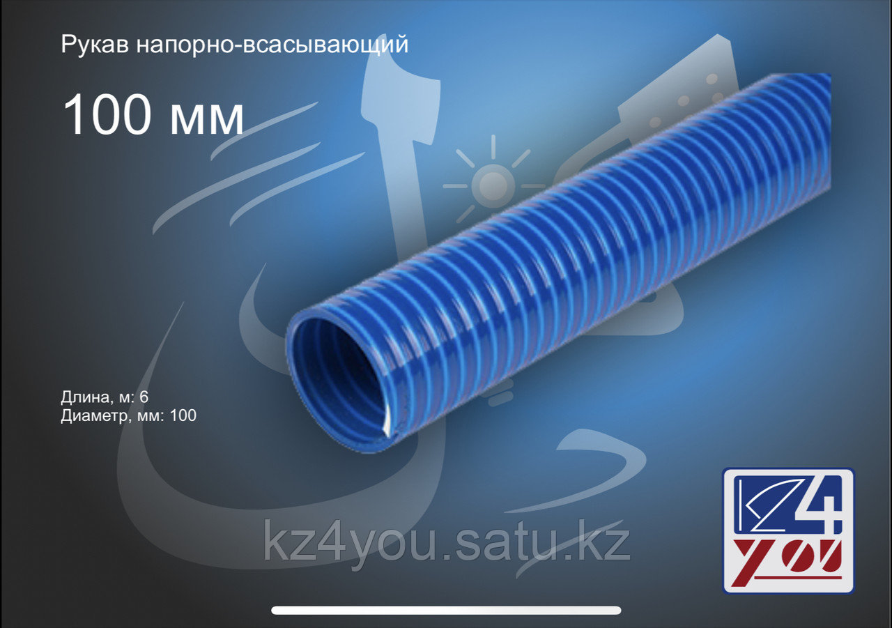 ГОФРА ДИАМЕТРОМ 100 (СИНЯЯ)