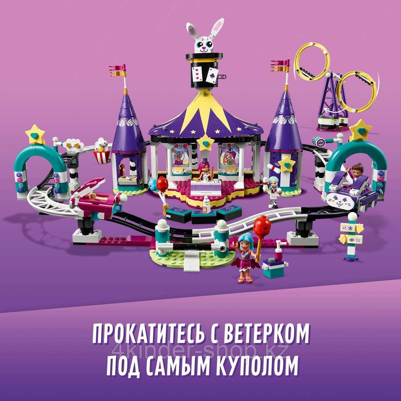 Конструктор LEGO Friends Американские горки на Волшебной ярмарке 41685 - фото 2 - id-p95944958