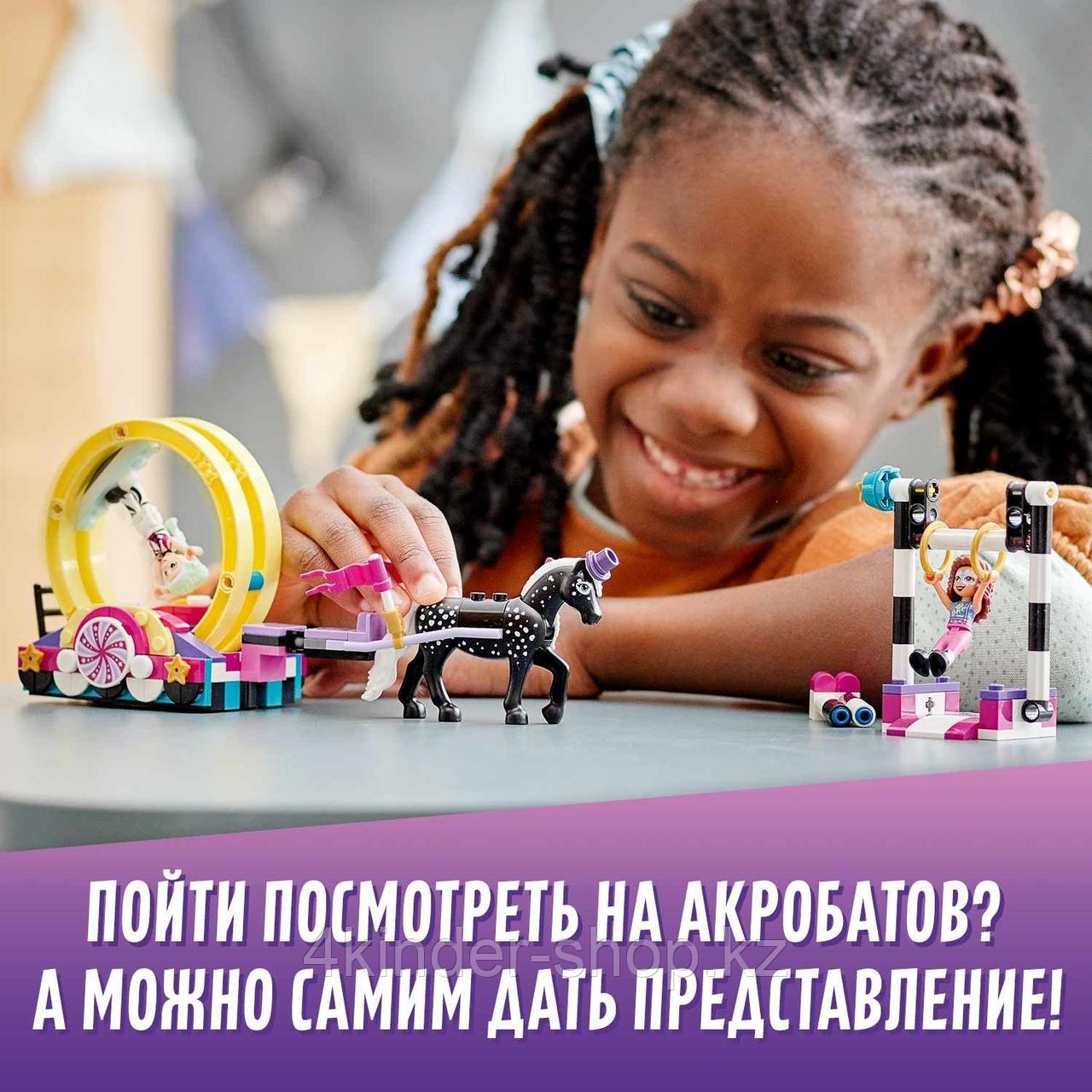 Конструктор LEGO Friends Волшебная акробатика 41686 - фото 4 - id-p95944993