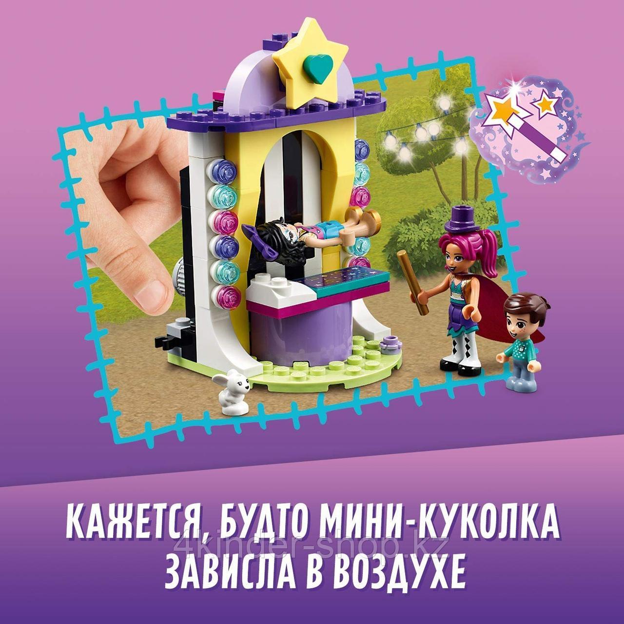 Конструктор LEGO Friends Киоск на Волшебной ярмарке 41687 - фото 2 - id-p95945025