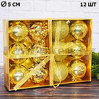 Подарочные елечные шарики 12 шт. золотистые М2, фото 1