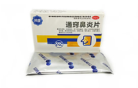 Унцяо Биянь Пянь Tong Qiao Bi Yan Pian таблетки для лечения ринита. 20 шт