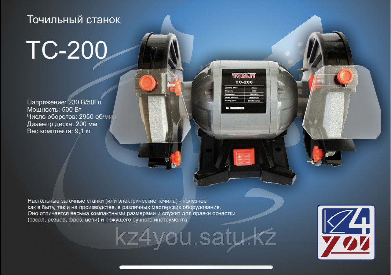 Точильный станок ТЭМП - ТС-200