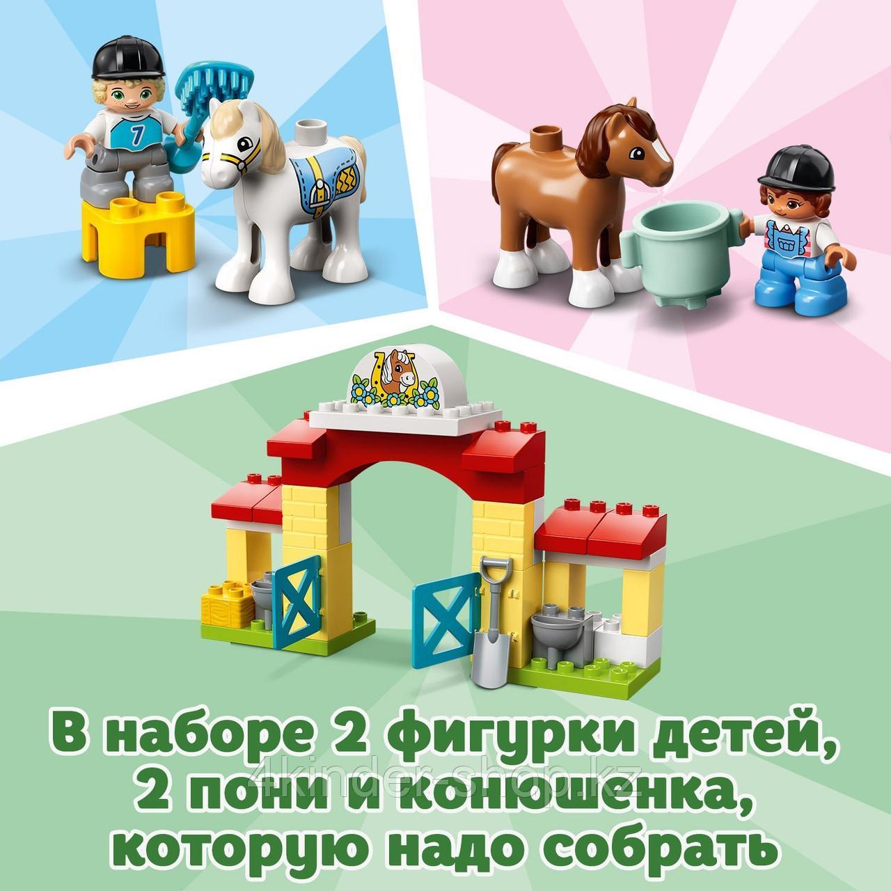 Конструктор LEGO DUPLO Town Конюшня для лошади и пони 10951 - фото 3 - id-p95961775