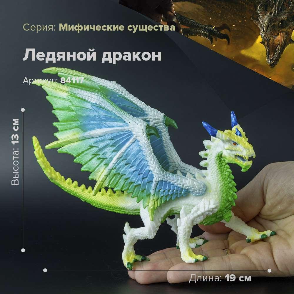 Derri Animals Фигурка Ледяной дракон, 19 см. 84117 - фото 1 - id-p95961975