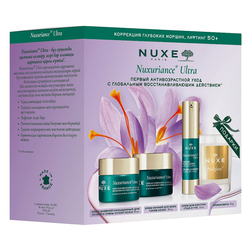 Подарочный набор  Nuxuriance® Ultra-Антивозрасной уход  50+ NUXE