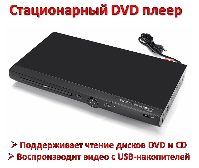 Стационарный DVD плеер, модель LG DV390A - фото 1 - id-p95965338