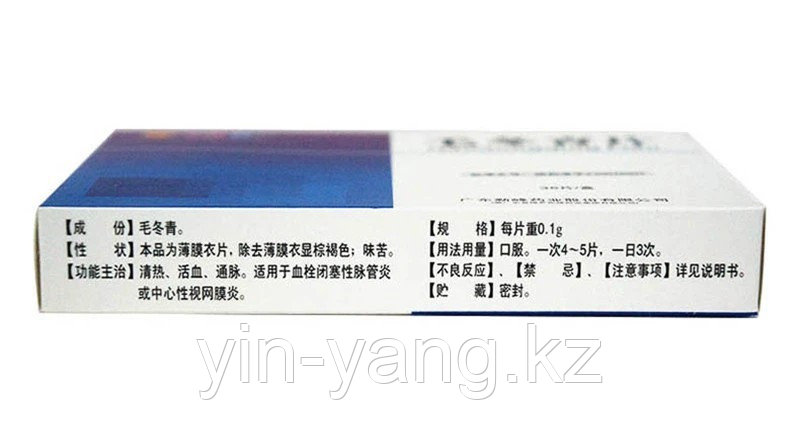 Таблетки "Маодунцин пянь" (Maodongqing pian) для лечения варикоза, 36 шт - фото 4 - id-p95968469
