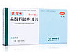 Таблетки "Яньсуань Ситилицинь пянь"  (Yansuan Xitiliqin Pian) от аллергии, 12 шт, фото 2