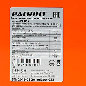 Тепловентилятор электрический  Patriot PT Q15, фото 2