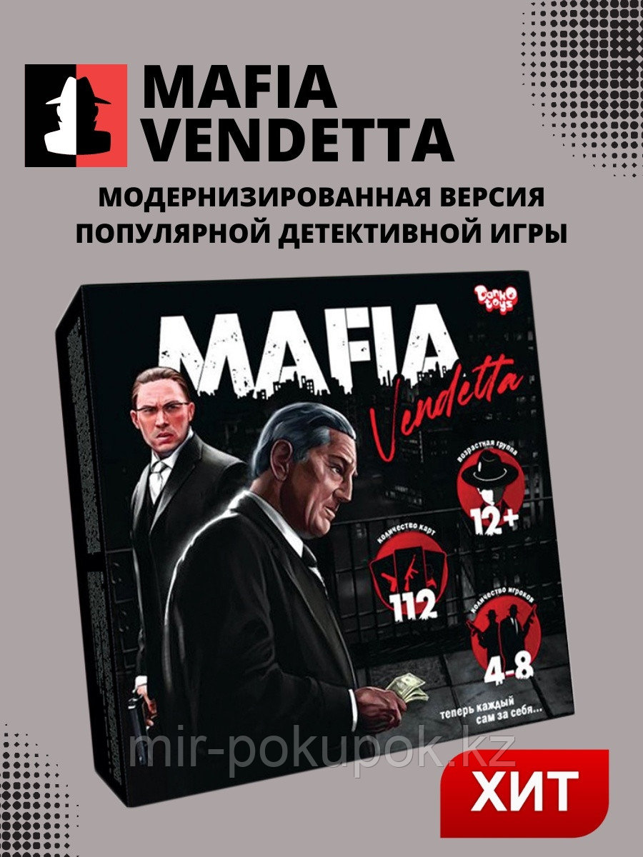 Настольная игра Mafia Vendetta