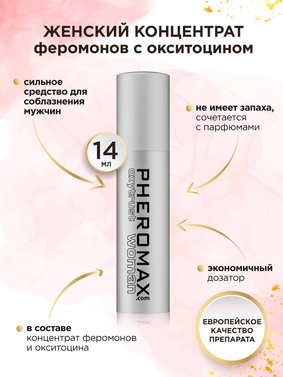 Дон Феромон Интернет Магазин Дон Феромон Интернет Магазин