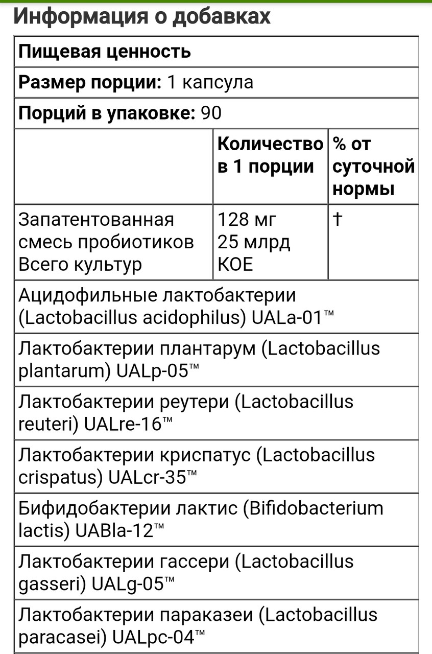 HealthyBiom Пробиотики для поддержания женского здоровья, 25 млрд КОЕ, 90 растительных капсул - фото 5 - id-p95985762