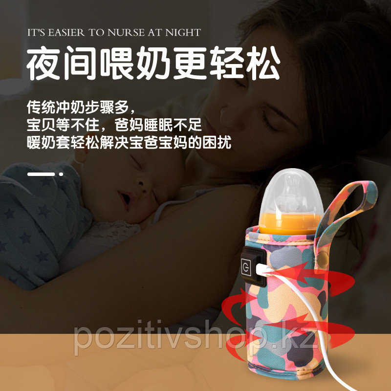Подогреватель для бутылочек и детского питания с USB 332 - фото 4 - id-p95985877
