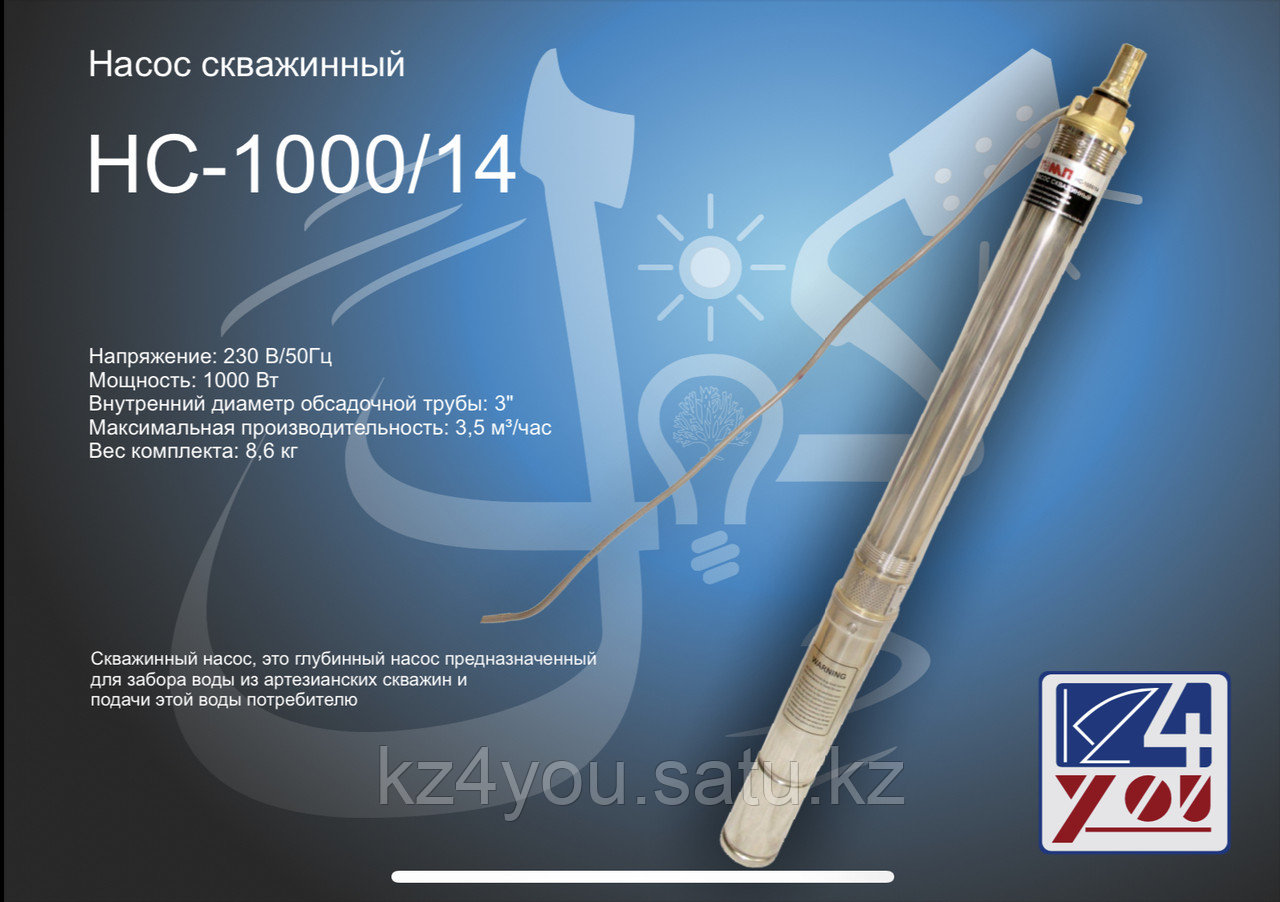 Насос Скважинный ТЭМП НС-1000/14