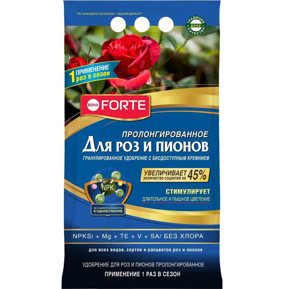 Bona Forte Удобрение ПРЕМИУМ гранулир. пролонгированное для роз и пионов с биодоступным кремнием, 2,5кг - фото 1 - id-p89774427
