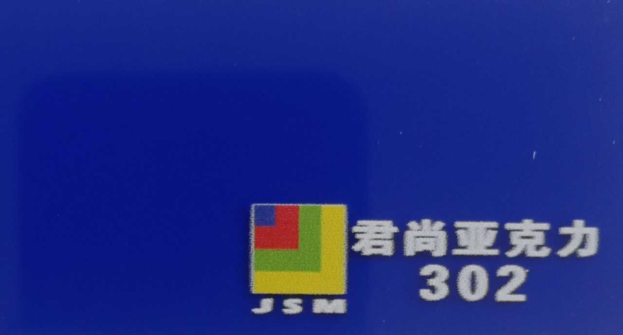 Синий полупрозрачный листовой акрил JunSHang №302 (3мм) 1,22мХ2,44м